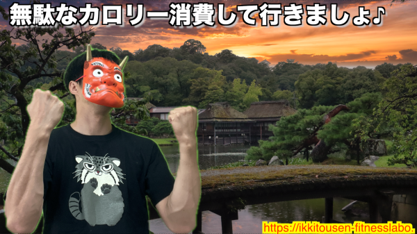 バービージャンプで全身運動しながらカロリーを消費する赤鬼のユーモラスなポーズ
