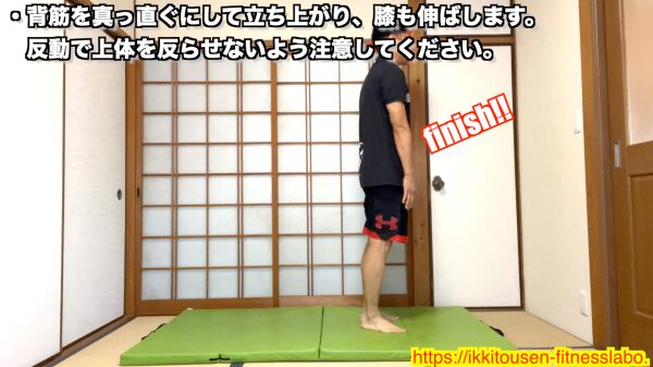 バービージャンプのゴール姿勢（フィニッシュ）