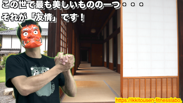 バービージャンプを通じて友情が芽生えるユーモラスな赤鬼のポーズ