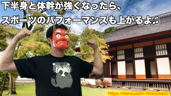 バービージャンプで下半身と体幹を強化し、スポーツパフォーマンス向上を表現する赤鬼のポーズ