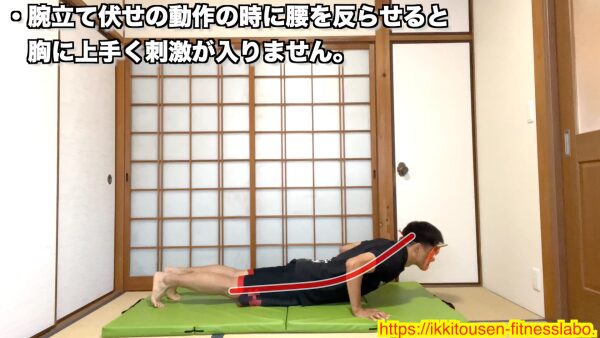 日本語: バーピージャンプの腕立て伏せで腰を反らしているNGフォーム
