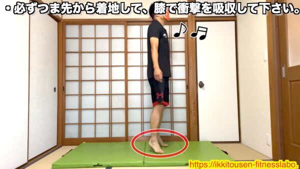 バーピージャンプの正しい着地例。つま先から着地して膝で衝撃を吸収している改善方法。