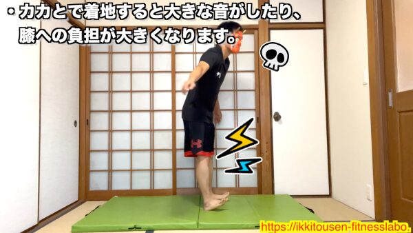 バーピージャンプでかかとから着地している状態。膝に負担がかかりやすい注意点