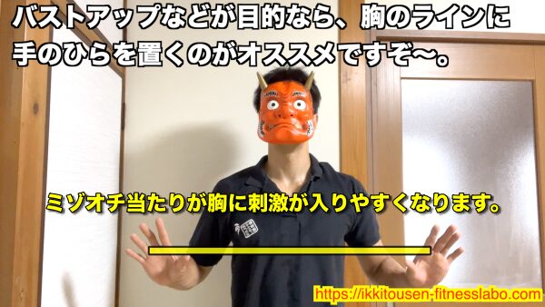 胸のラインに手のひらを置いた正しい腕立て伏せフォーム。胸に刺激が入りやすくなります。 / Correct push-up hand position placed on the chest line, which increases activation of the chest muscles.