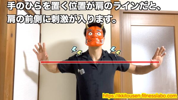 手のひらを肩のラインに置くと、肩の前側に刺激が入りやすくなるため注意が必要です。 / Placing palms on the shoulder line during push-ups activates the front deltoids, so caution is required.