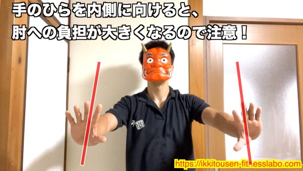 手のひらを内側に向けると肘への負担が大きくなるため注意が必要です。/ Turning palms inward during push-ups increases stress on the elbows, so caution is required.