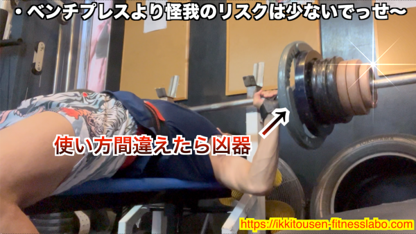 　ベンチプレスで100kgを挙げている様子。腕立て伏せは同じ胸の筋肉を安全に鍛えられる。