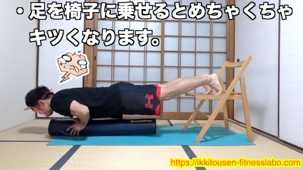 ストレッチポールの上で体を支え、椅子に足を乗せて高負荷のダイヤモンドプッシュアップを行っている様子を示す画像です。足を高くすることで負荷が大きくなり、より強度の高いトレーニングになることを説明しています。