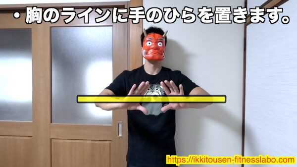 ダイヤモンドプッシュアップで手のひらを胸のラインに合わせて配置している様子の画像です。