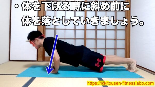 ダイヤモンドプッシュアップで体を下げる際、斜め前に向かって体を落としていく正しいフォームを示した画像です。胸のラインに向けて体をコントロールしながら下ろしている様子がわかります。