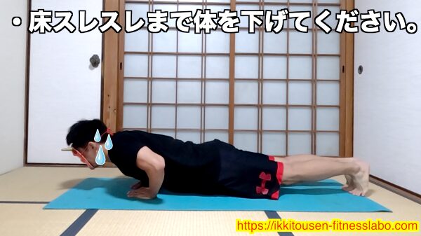 ダイヤモンドプッシュアップで床スレスレまで体を下げているフォームの見本画像です。