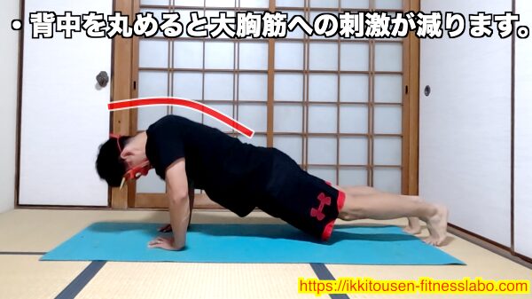 ダイヤモンドプッシュアップで背中を丸めてしまい、大胸筋への刺激が弱くなるNGフォームを横から解説した画像です。