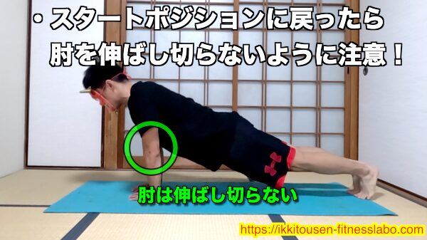 ダイヤモンドプッシュアップのスタートポジションで、肘を伸ばし切らずに構えている動作を横から撮影した画像です。