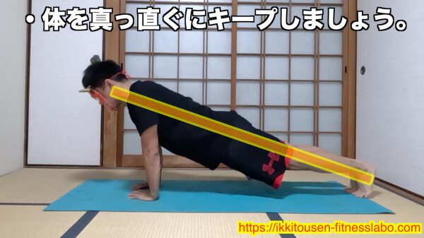 ダイヤモンドプッシュアップで体を一直線にキープしている正しいフォームの画像です。