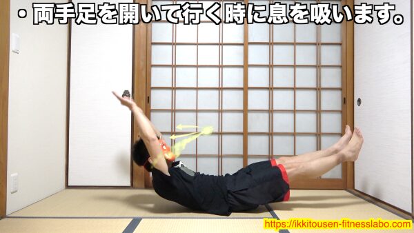 V字腹筋で体を開いて行くタイミングで息を吸う状態を示した画像です。