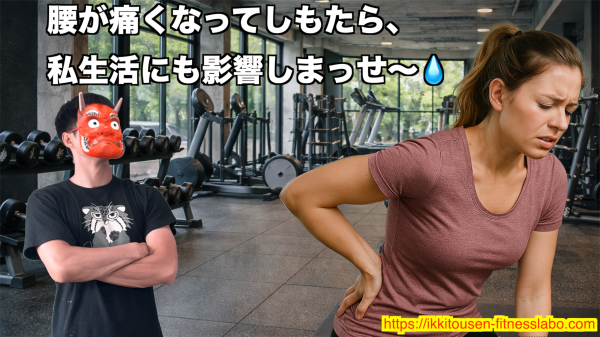 V字腹筋で腰を痛めてしまうと、トレーニングだけでなく日常生活にも支障が出ることを伝える注意喚起のイメージ